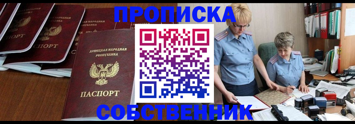 прописка ребенка в Гудермесе