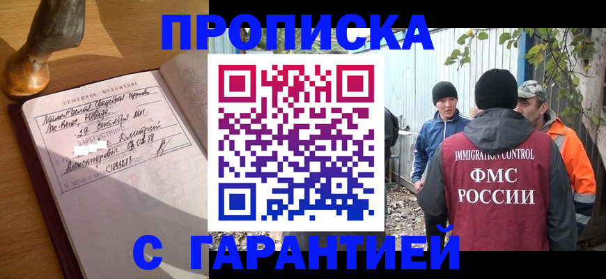 временная регистрация 2025 в Гудермесе