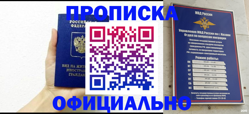 прописка штамп в Гудермесе