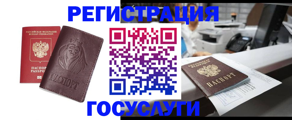 прописка для школы в Гудермесе