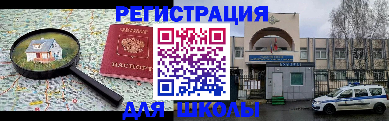 прописка ребенка в Гудермесе