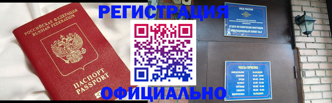 временная регистрация гарантия в Гудермесе