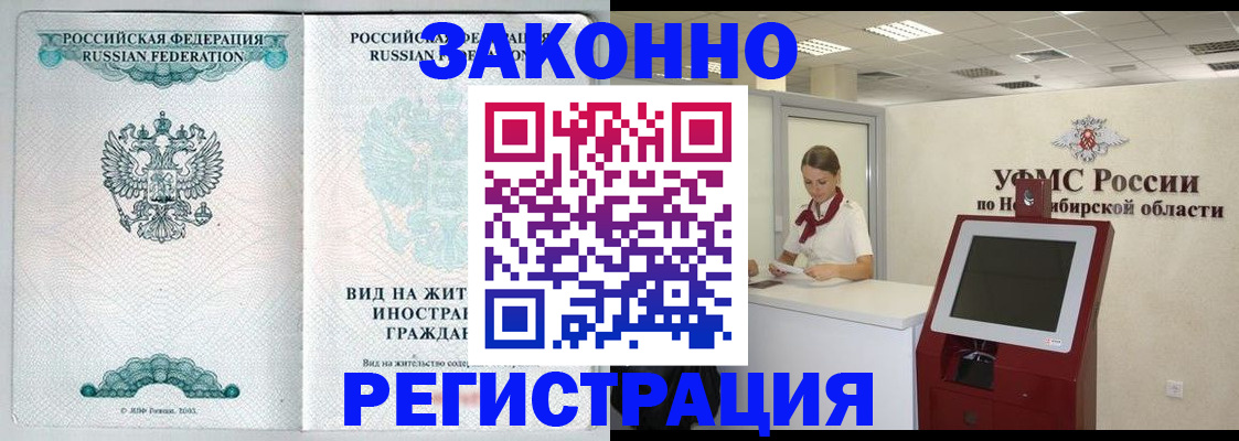 временная регистрация законно в Гудермесе