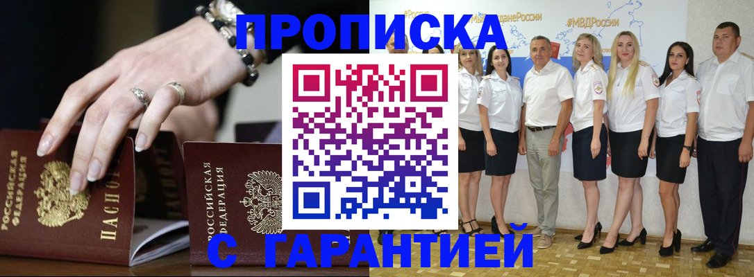 прописка для школы в Гудермесе